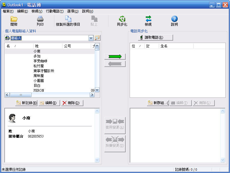 [行動上網] Qbe 201 CDMA 2000 行動上網卡
