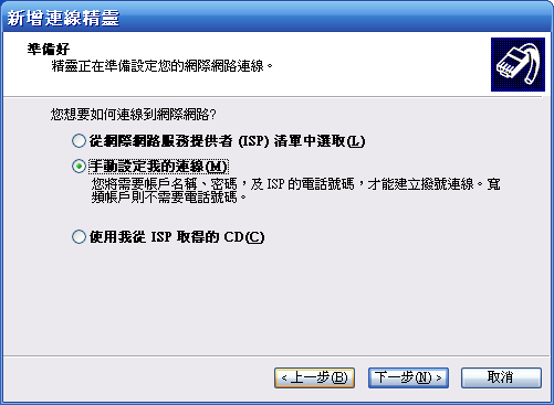 [Step by Step 基礎教學] 電腦連接手機的 GPRS 行動上網 (39)