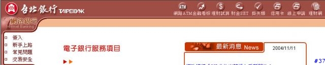 方便你的生活--Web ATM操作實錄....