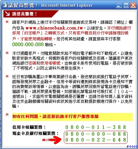 室友收到的詐騙簡訊!!
