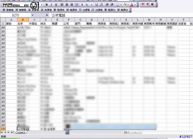 [分享] 增加、善用聯絡人"篩選類別"