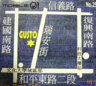 [分享]走,去吃熱狗堡-Gusto Hot Dog