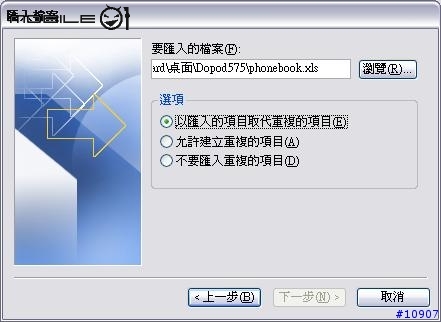 [分享] 增加、善用聯絡人"篩選類別"