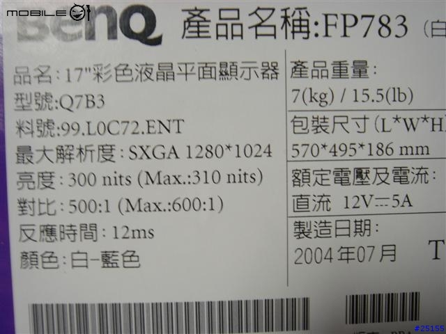 [分享]2004資訊展殺BenQ FP783 LCD monitor