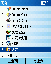 [Step by Step 基礎教學] 用手機發送多媒體簡訊 (48)