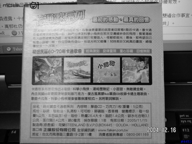 有一個女孩叫甜甜