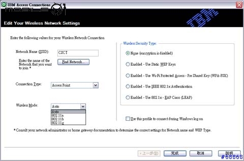 購買NB除了硬體之外的考量 - 原廠工具軟體