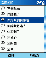 [Step by Step 基礎教學] 用手機發送多媒體簡訊 (48)
