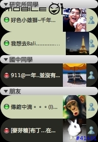 拋磚引玉！取代MSN的好方案：Adium