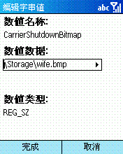 [教學] 使用自己的圖片當做開機畫面