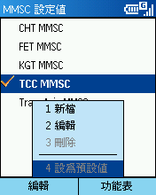 [Step by Step 基礎教學] 用手機發送多媒體簡訊 (48)