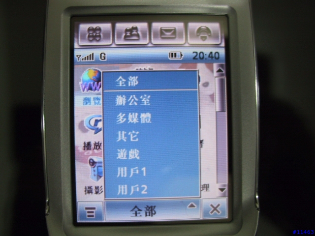發燒分享Part III：Motorola A780 應用程式篇