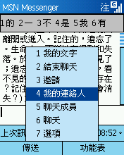 [Step by Step 基礎教學] 用手機來上網 (40)