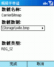 [教學] 使用自己的圖片當做開機畫面