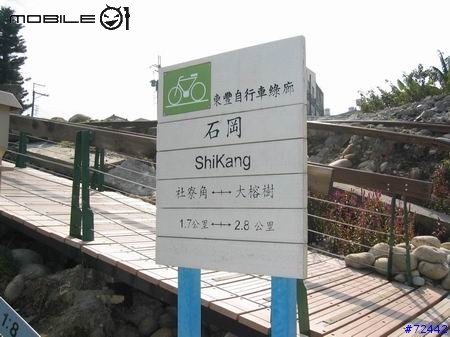 東豐綠色自行車走廊之趴趴行