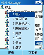 [Step by Step 基礎教學] 用手機來上網 (40)