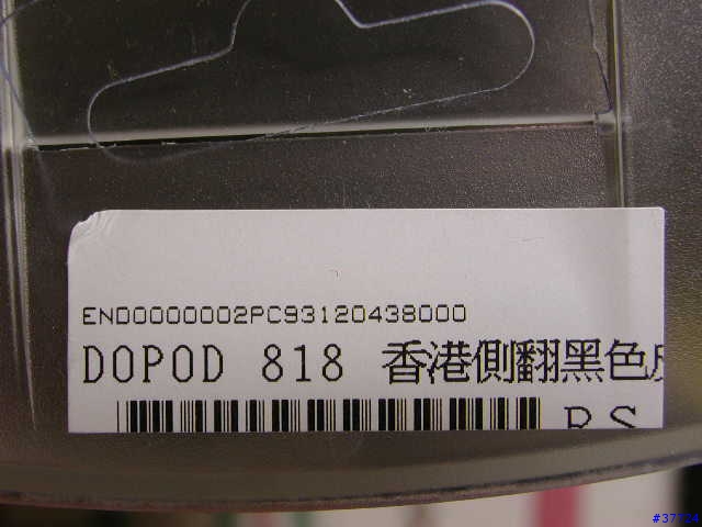 818 專用 PDA 皮套