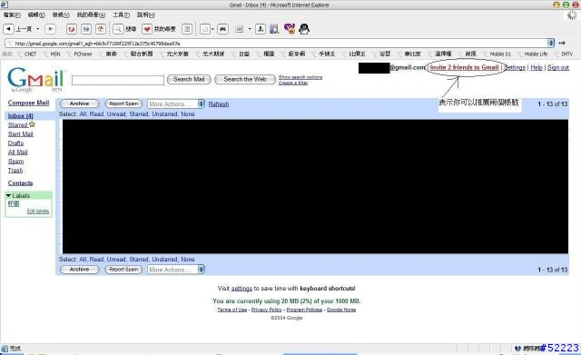 簡單辨識你有幾個Gmail邀請函