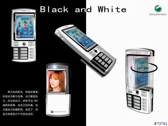 SonyEricsson 未來手機大公開(上)