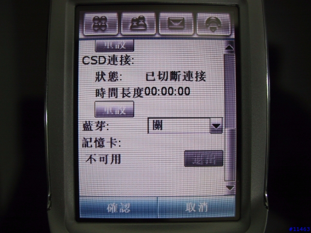 發燒分享Part III：Motorola A780 應用程式篇