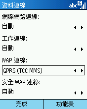 [Step by Step 基礎教學] 用手機發送多媒體簡訊 (48)