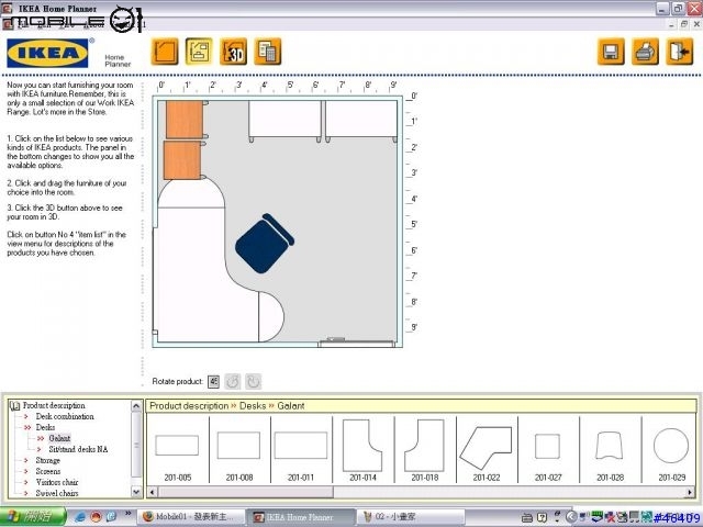 設計工作室的小幫手  IKEA OFFICE PLANNER