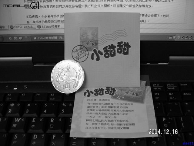 有一個女孩叫甜甜