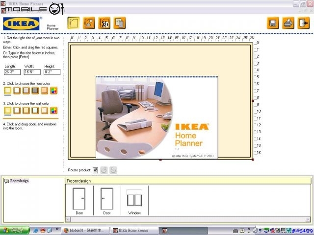 設計工作室的小幫手  IKEA OFFICE PLANNER
