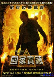 [電影]國家寶藏