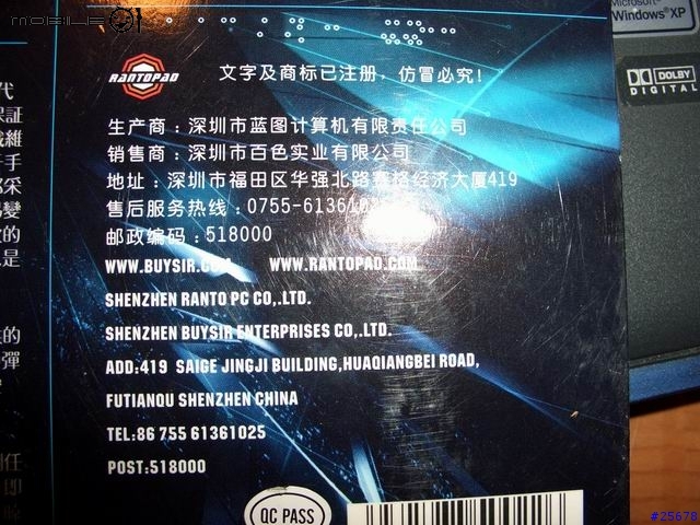 ***[勸敗]Rantopad鼠墊+鼠貼推薦***