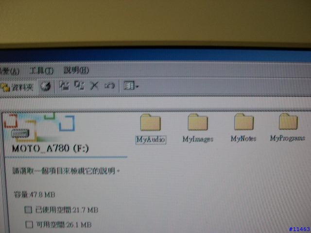 發燒分享Part III：Motorola A780 應用程式篇