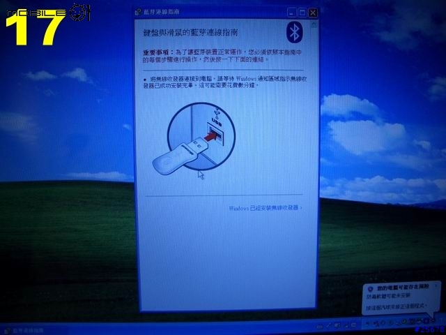 ***[心得+勸敗]微軟Microsoft 藍芽鼠V.S羅技Logitech 藍芽鼠***