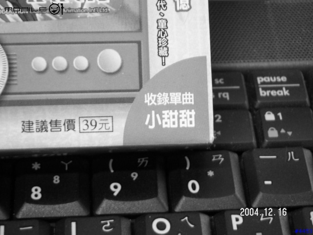 有一個女孩叫甜甜