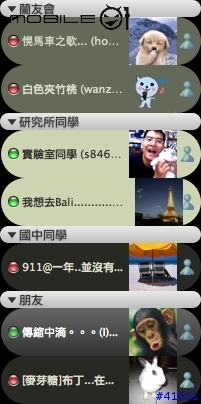 拋磚引玉！取代MSN的好方案：Adium