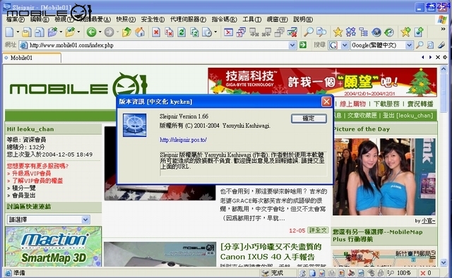 被譽為日本最佳瀏覽器的 Slepinir 也能支援 RSS???