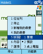 [Step by Step 基礎教學] 用手機來上網 (40)