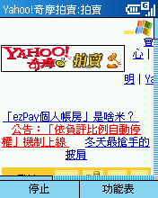 [Step by Step 基礎教學] 用手機來上網 (40)