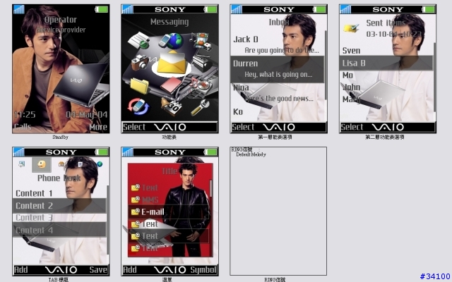 [分享S700i]金城武SONY VAIO主題  3/19新增美女主題