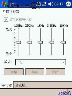 [分享] HP iPAQ hx4700 心得報告 出爐囉!