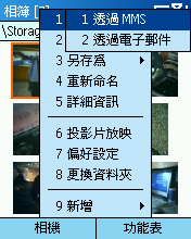 [Step by Step 基礎教學] 用手機拍照和看相片 (41)