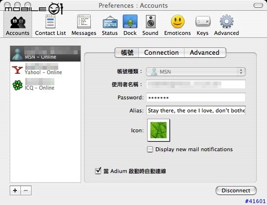 拋磚引玉！取代MSN的好方案：Adium