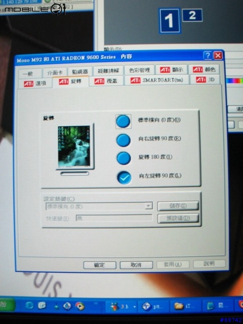 [BIGWOLF分享] MOZO M92 19" LCD 液晶螢幕 + 雙螢幕設定