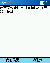 [Step by Step 基礎教學] 用手機來上網 (40)