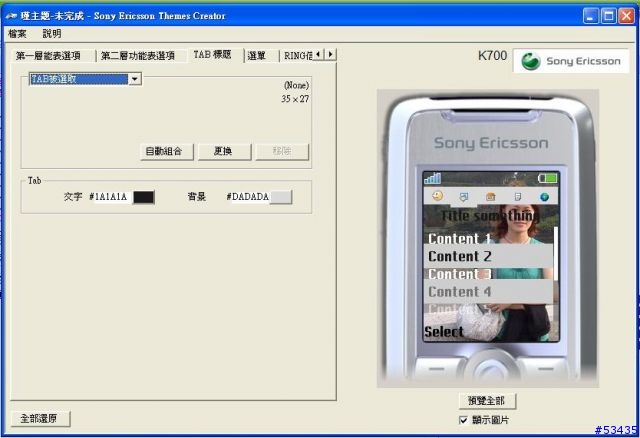 [求助K700]使用SE Themes Creator製作主題，｛TAB標題｝出現問題待解決