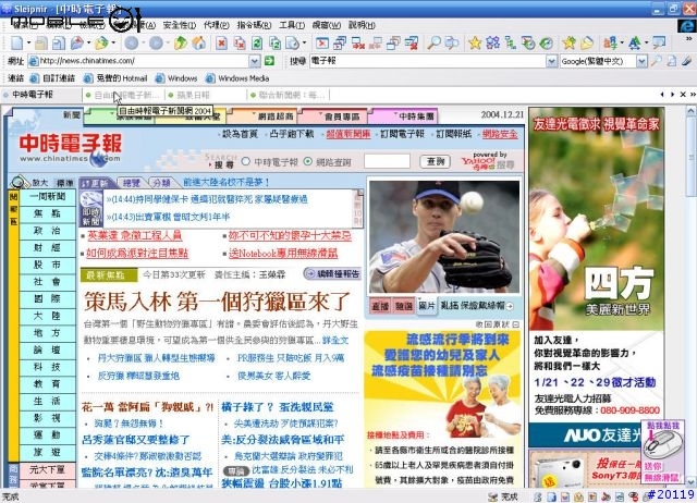 隨身碟系列(一)-推薦日本第一的瀏覽器-Sleipnir
