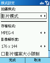 [Step by Step 基礎教學] 用手機拍照和看相片 (41)