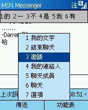 [Step by Step 基礎教學] 用手機來上網 (40)