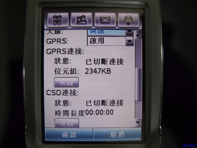 發燒分享Part III：Motorola A780 應用程式篇
