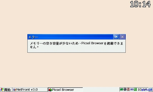 請教關於Picsel Browser