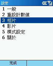 [Step by Step 基礎教學] 用手機拍照和看相片 (41)